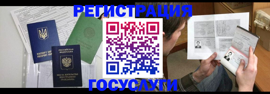 временная регистрация адрес в Полярном