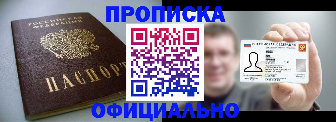 найти адрес прописки в Полярном