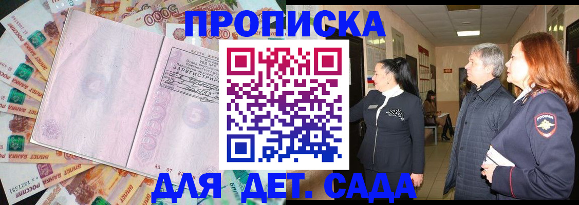 временная регистрация недорого в Полярном