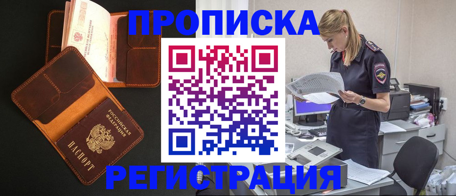 временная регистрация госуслуги в Полярном