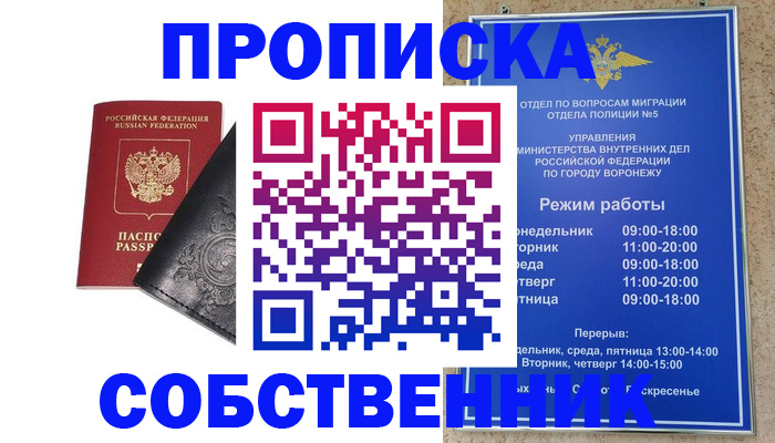 временная регистрация поиск в Полярном