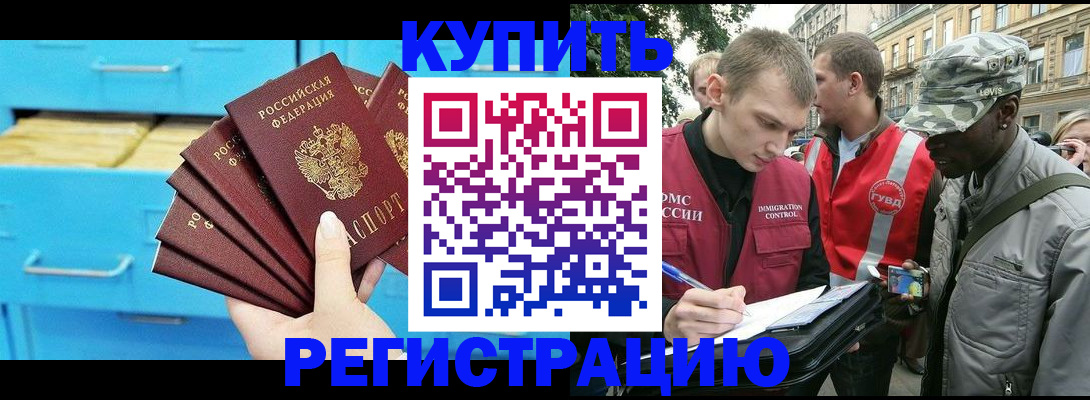 прописка гарантия в Полярном