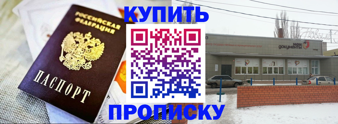 прописка законно в Полярном